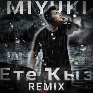 eте ҡыҙ Remix