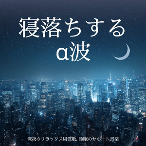 リフレッシュの旅