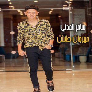 Mahragan Tanesh