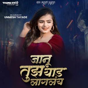 Janu Tuz Yad Lagalay