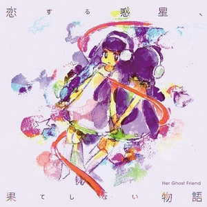 アイスプラネット(cokiyu Remix)