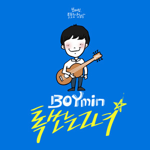 톡쏘는 그녀