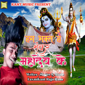Ham Bhakt Hai Sankar Mahadev Ke
