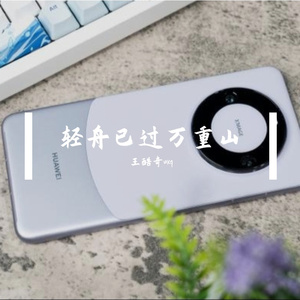 华为手机铃声-晨光