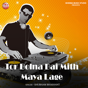 Tor Bolna Bai Mith Maya Lage (Dj remix)