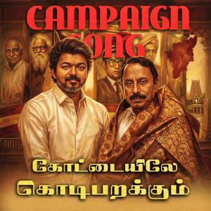 Kottayile Kodi Parakkum