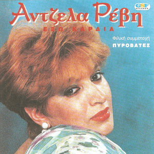 Γκαρσονιέρες