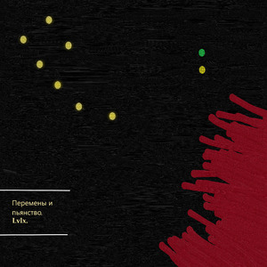 Потеряться