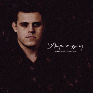 Собутыльник