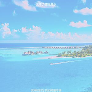 抚慰的开曼群岛回忆