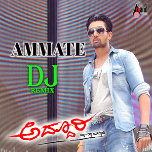 Ammate (DJ Remix)