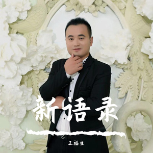 千千万万 cover 深海鱼子酱