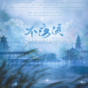 不夜候（剧情版）