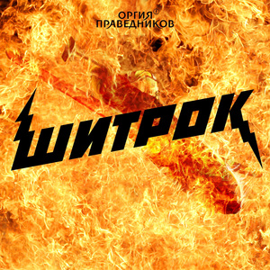 Наша Родина - СССР