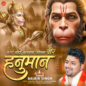 Koi Nahi Balvaan Jitna Vir Hanuman