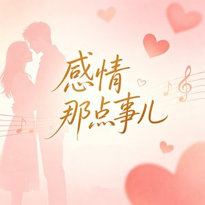 最后一眼是永远