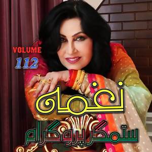 Zama Watan Zama Day Zama Mena