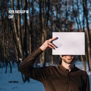 Тогда ладно (Акустическая версия)