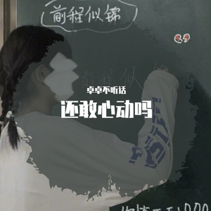 信仰_(女生版）（翻自 张信哲）