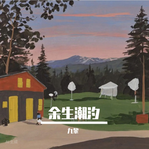 琴音勾勒的青春