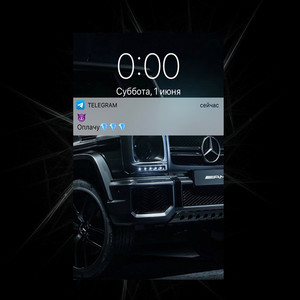 Оплачу (Original Mix)