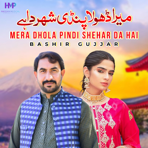 Mera Dhola Pindi Shehar Da Hai