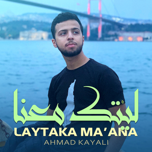 Laytaka Ma’ana