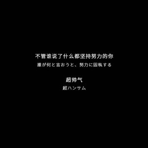 格式转换-我要你320kbps