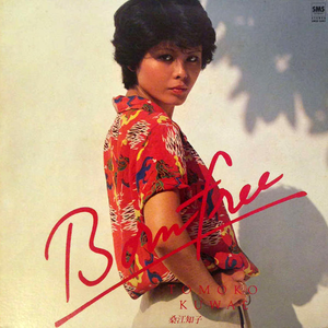 私のハートはストップモーション