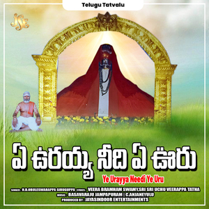 Peddalu Chesina Puramu
