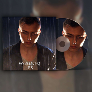 Ностальгия (prod. by Sergei Marvin)