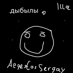 Punk (feat. My Chert Chernobylskius)