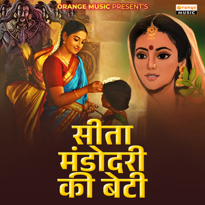 Sita Mandodari Ki Beti