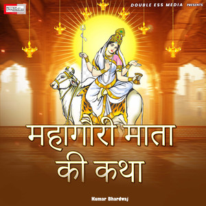 Mahagauri Mata Ki Katha