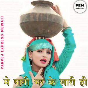 मे पानी भर के लारी ही