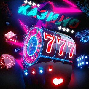 Казино