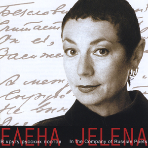 Вечор поздно из лесочку / Late One Evening