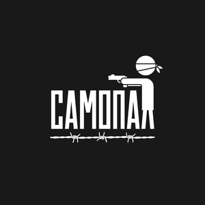 Самопал