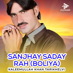 Sanjhay Saday Rah (Boliya)