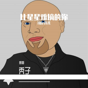 偷看、迷恋(Prod by.BLACK洪汝超)