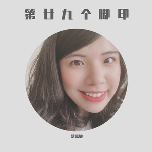 第二九个脚印-Mixing