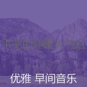 温和早餐梦想