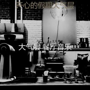 有趣酒廊酒吧情怀