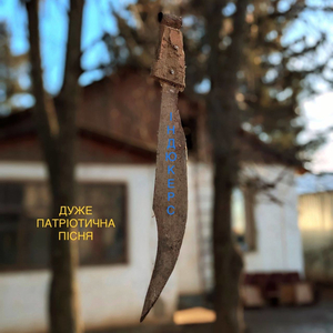 Дуже Патріотична Пісня