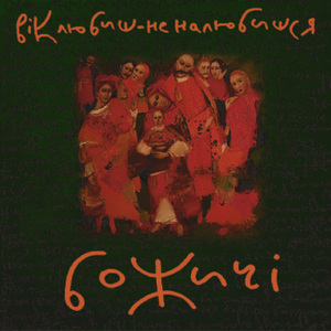 Ой, ти дубе, та й кучерявий - протяжна