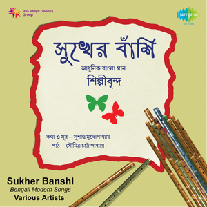 Ore Kabi Din Phuralo And Narration
