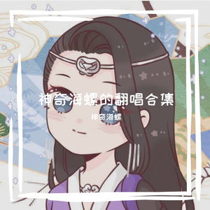 入画（翻自 SING-林慧）