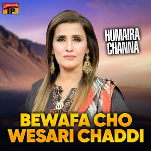 Wari Milnda Soon