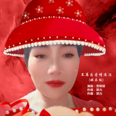 不再为爱情流泪