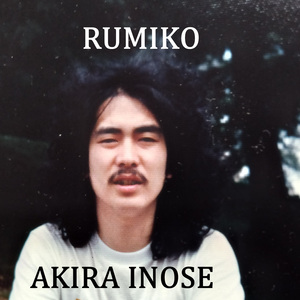 RUMIKO (2025年リリース)